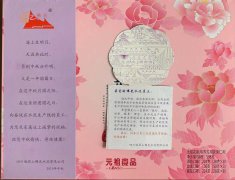 【簡(jiǎn)報(bào)】峨眉山月半輪秋 佛光月餅送祝福